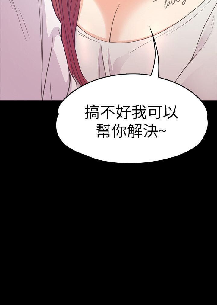 爱上酒店妹第48话-动摇的两人