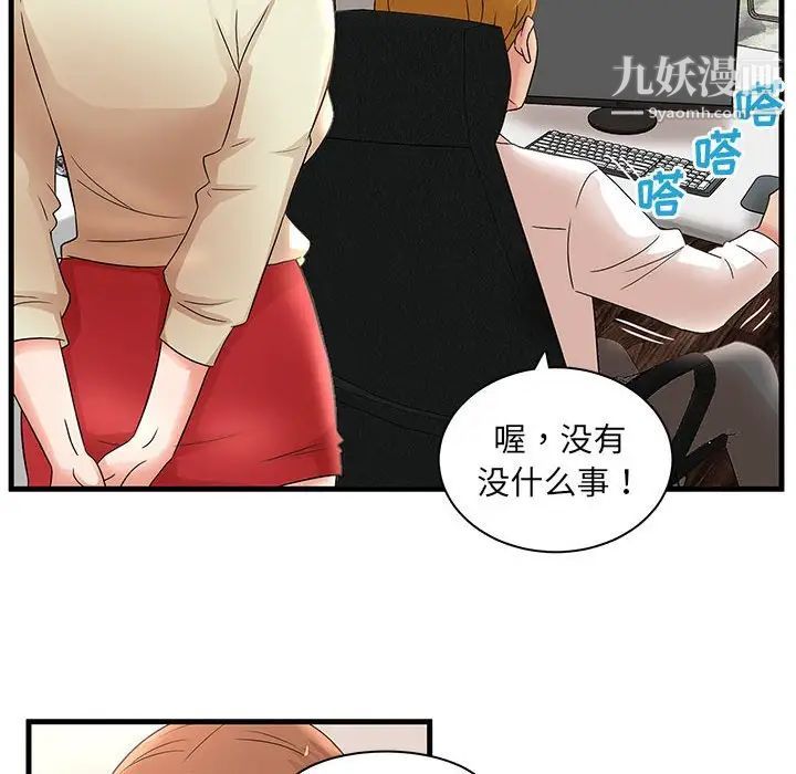 母女的秘密第24话