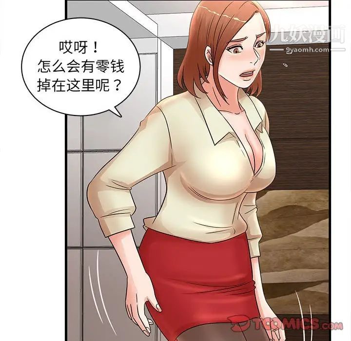 母女的秘密第24话