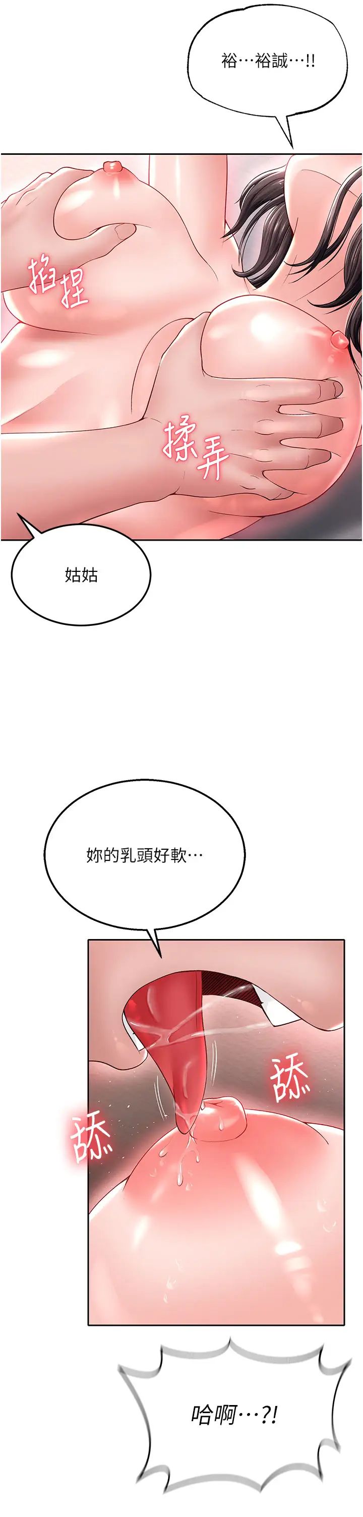 色鵰英雄传:一捅天下第10话-与姑姑的激烈活塞运动