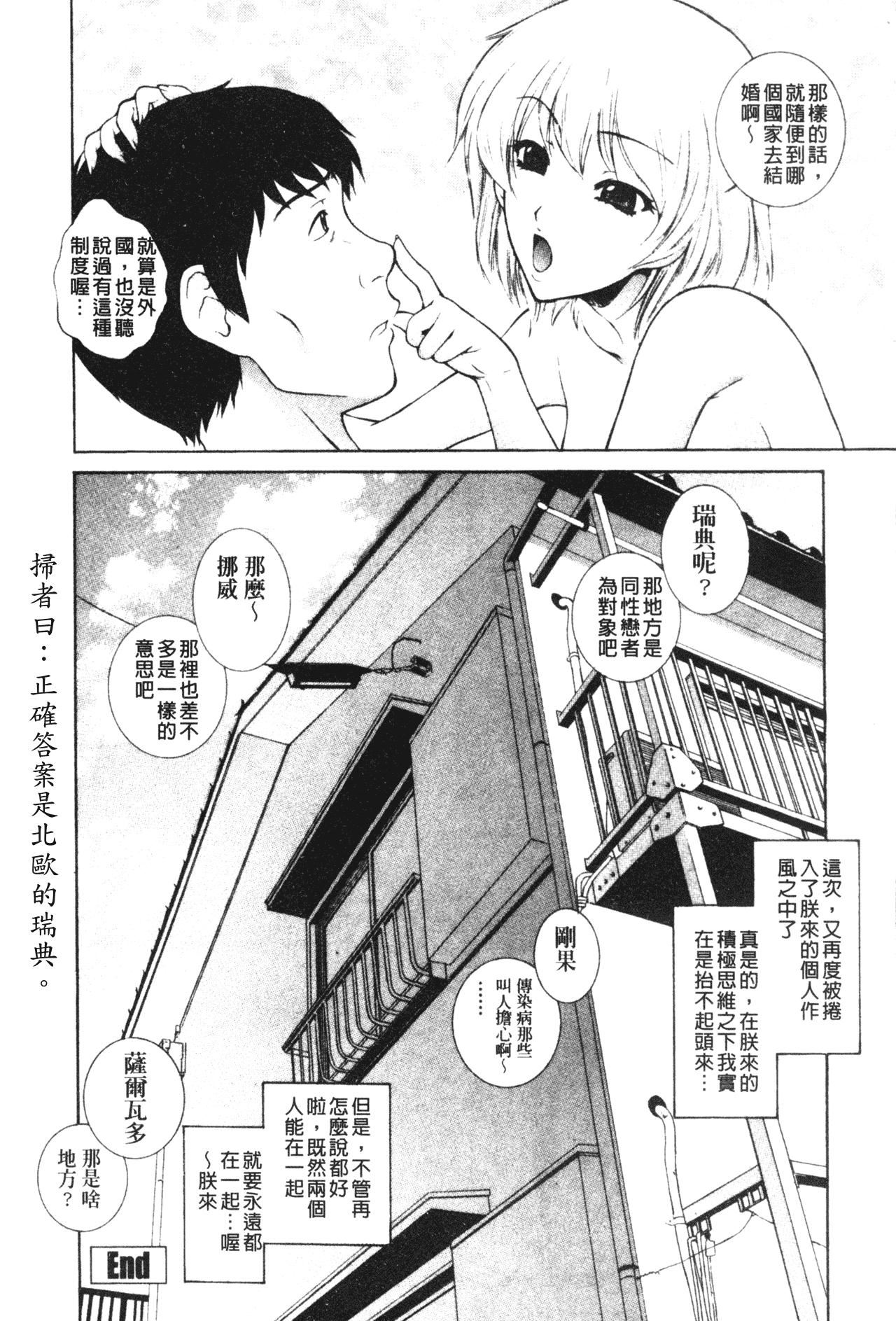 [梦咲三十郎]妹はさくら色[梦咲三十郎]妹はさくら色