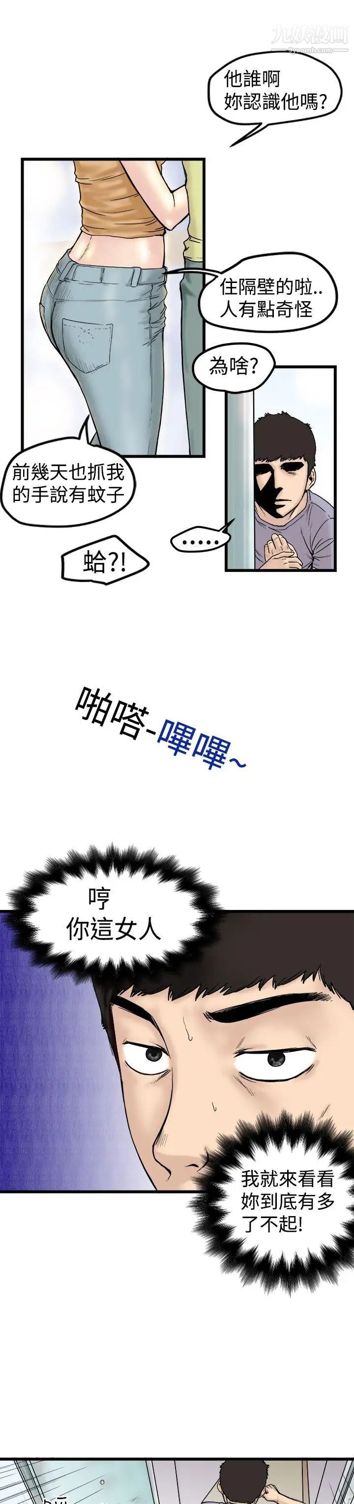想像狂热第1话