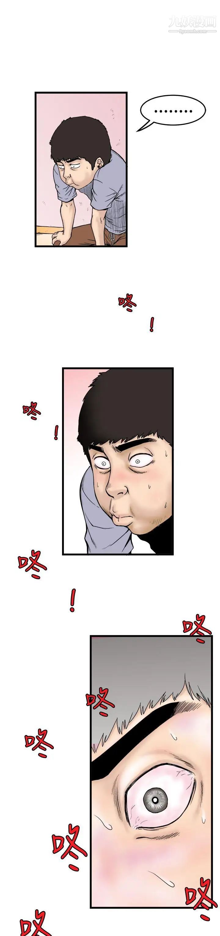 想像狂热第1话