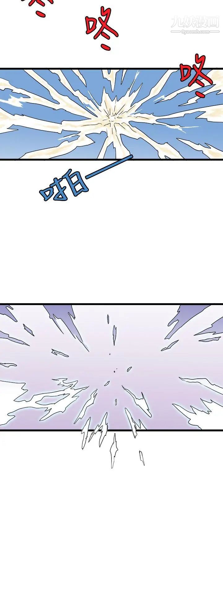 想像狂热第1话