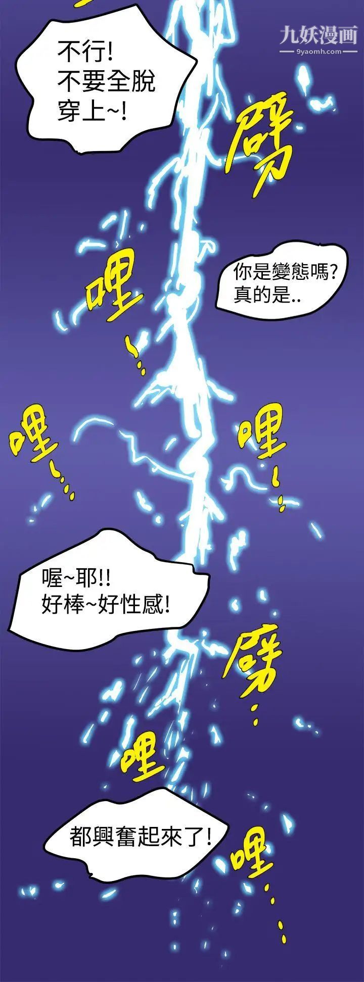 想像狂热第1话
