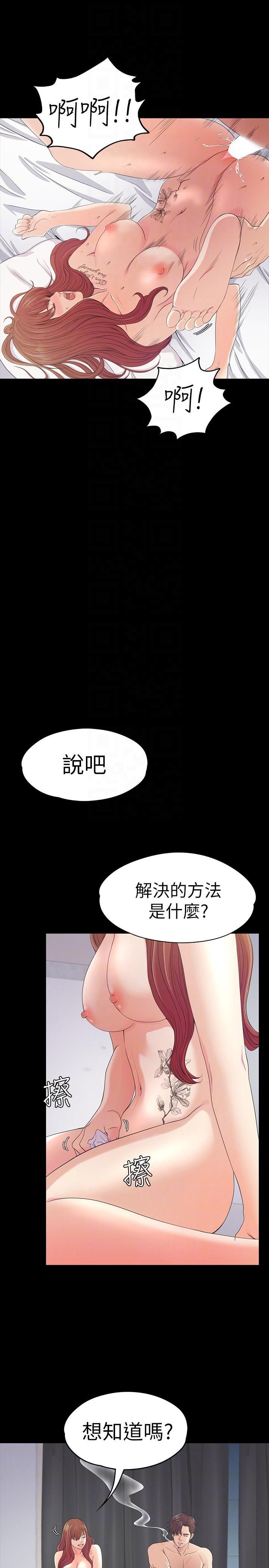 爱上酒店妹第49话-把朵儿带回来的方法
