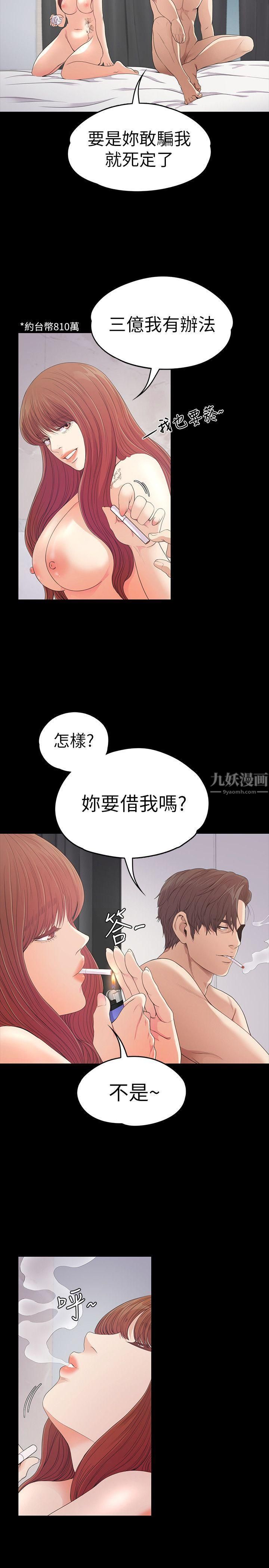 愛上酒店妹第49話-把朵兒帶回來的方法