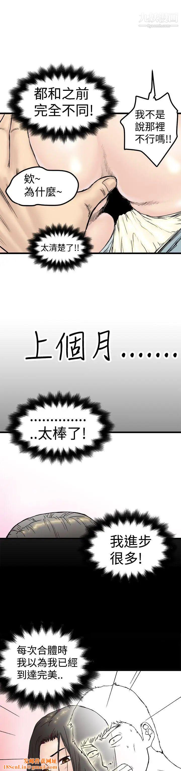 想像狂热第1话