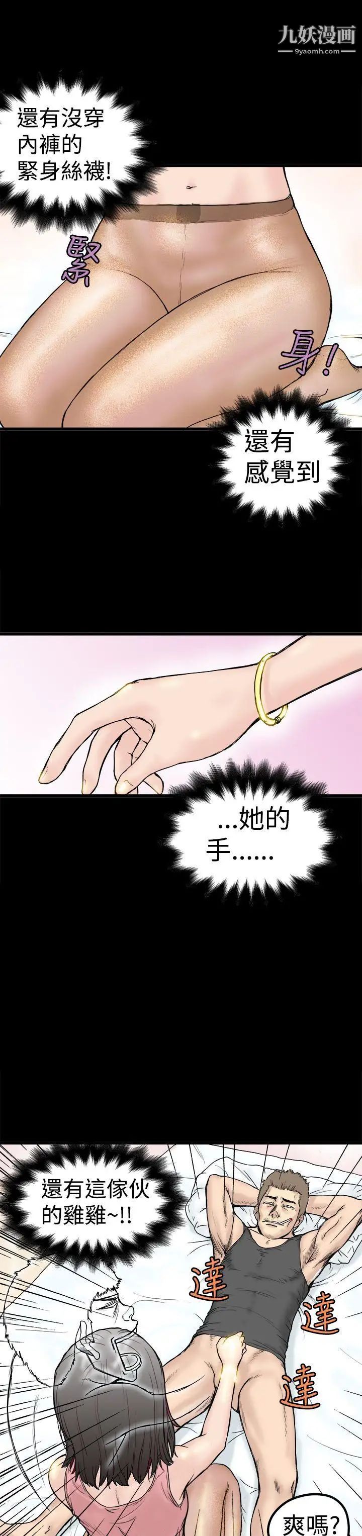 想像狂热第1话