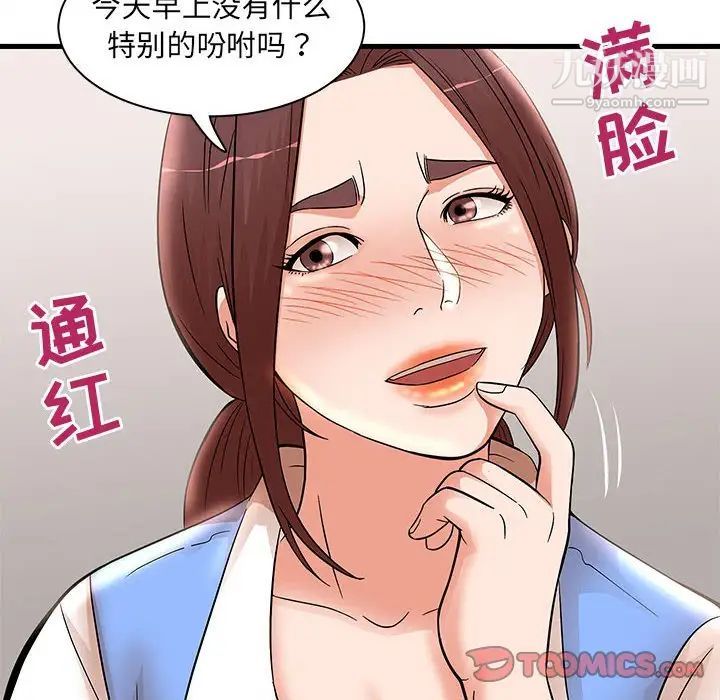 母女的秘密第24话