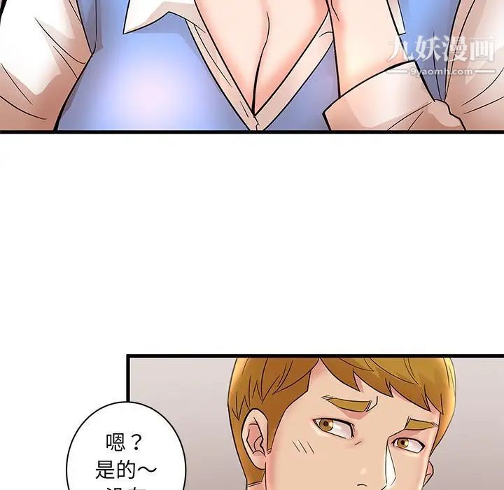 母女的秘密第24话