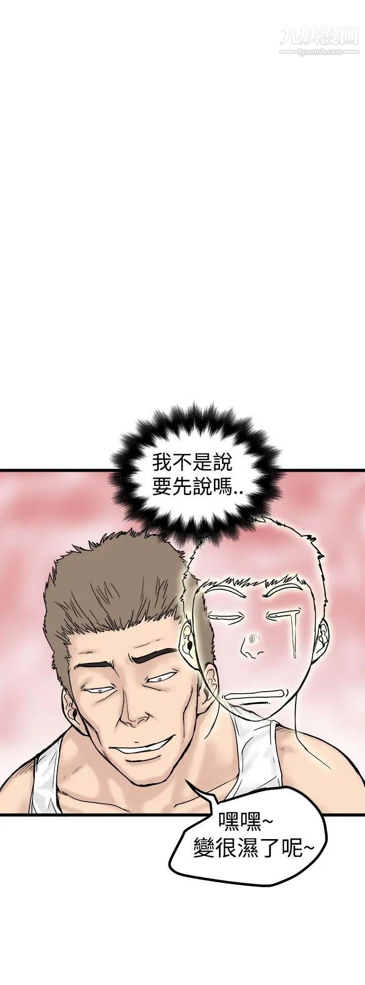 想像狂热第1话