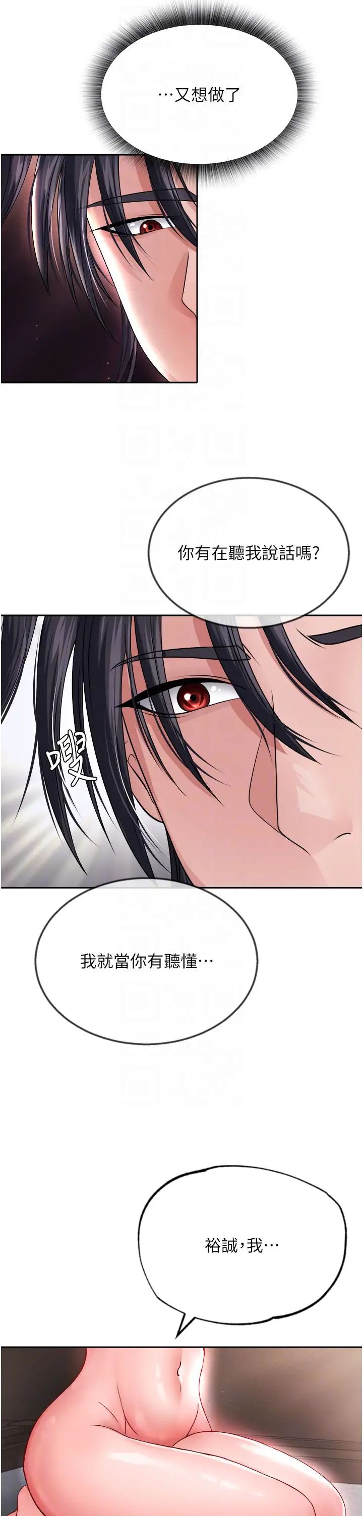 色鵰英雄傳:一捅天下第10話-與姑姑的激烈活塞運動