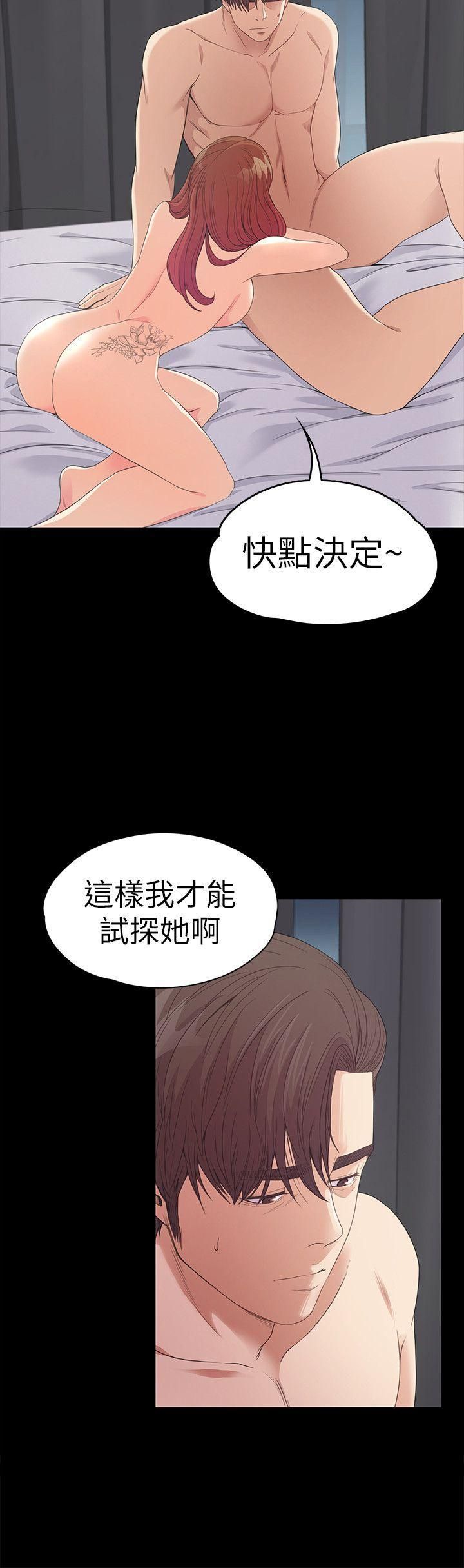 爱上酒店妹第49话-把朵儿带回来的方法