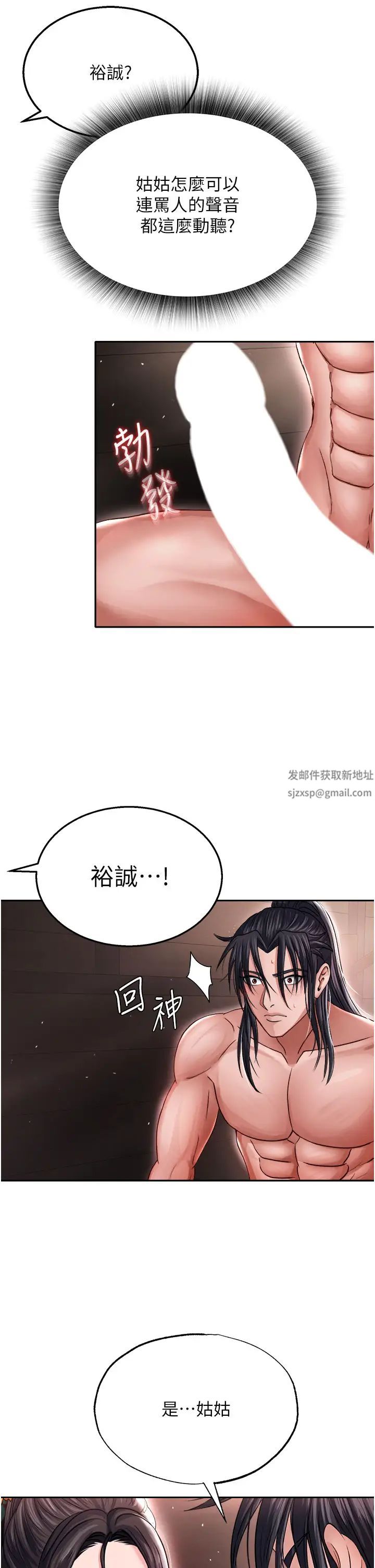 色鵰英雄传:一捅天下第10话-与姑姑的激烈活塞运动