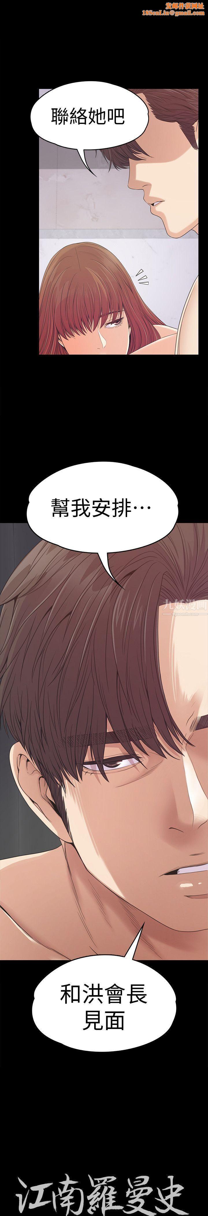 爱上酒店妹第50话-与洪会长的交易[01]