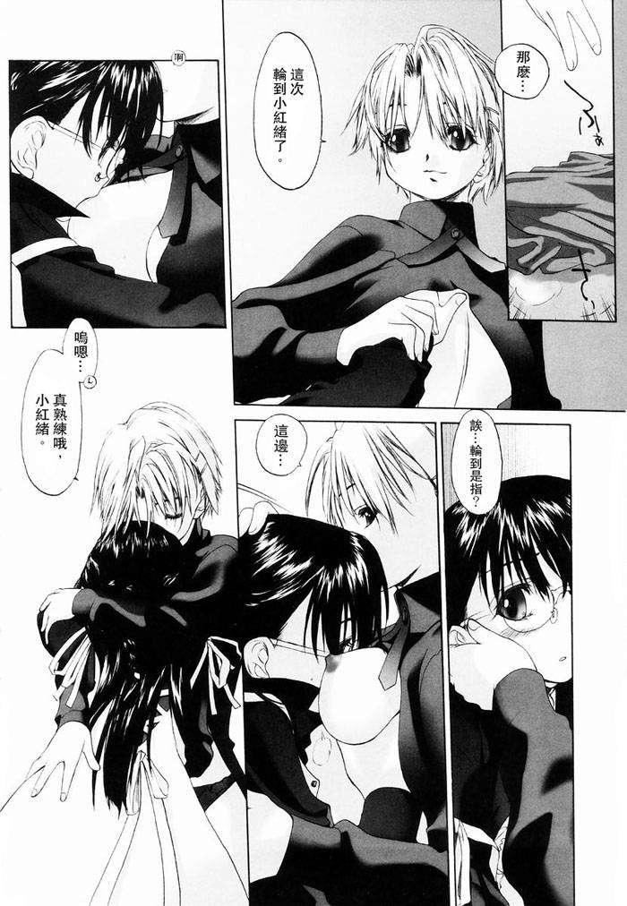 [玄铁绚]少女セクト[少女派别]1[玄铁绚]少女セクト[少女派别]1
