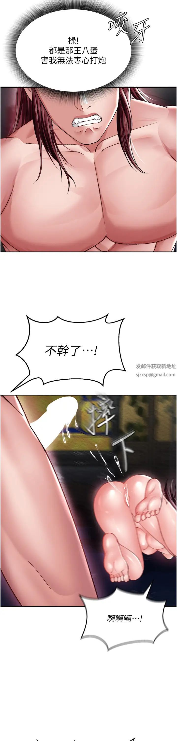 色鵰英雄傳:一捅天下第11話-純愛之炮與雜交派對