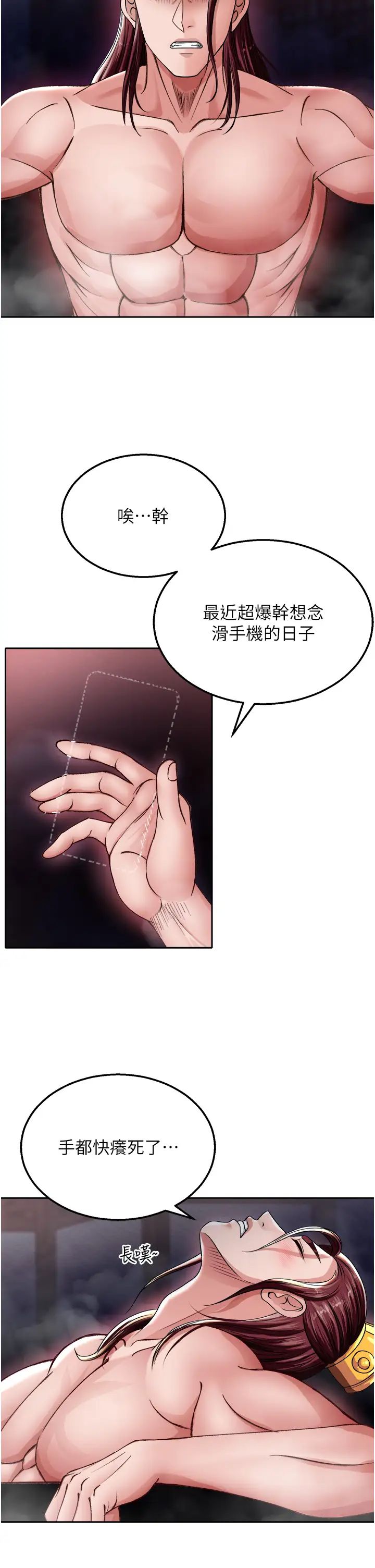 色鵰英雄传:一捅天下第11话-纯爱之炮与杂交派对