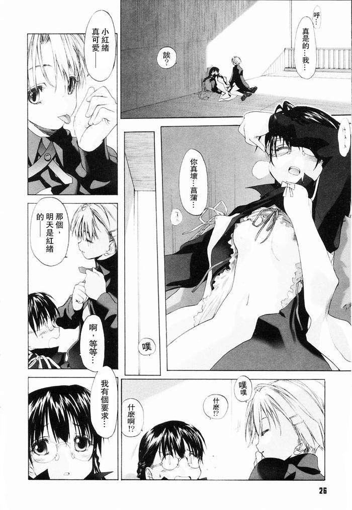 [玄铁绚]少女セクト[少女派别]1[玄铁绚]少女セクト[少女派别]1