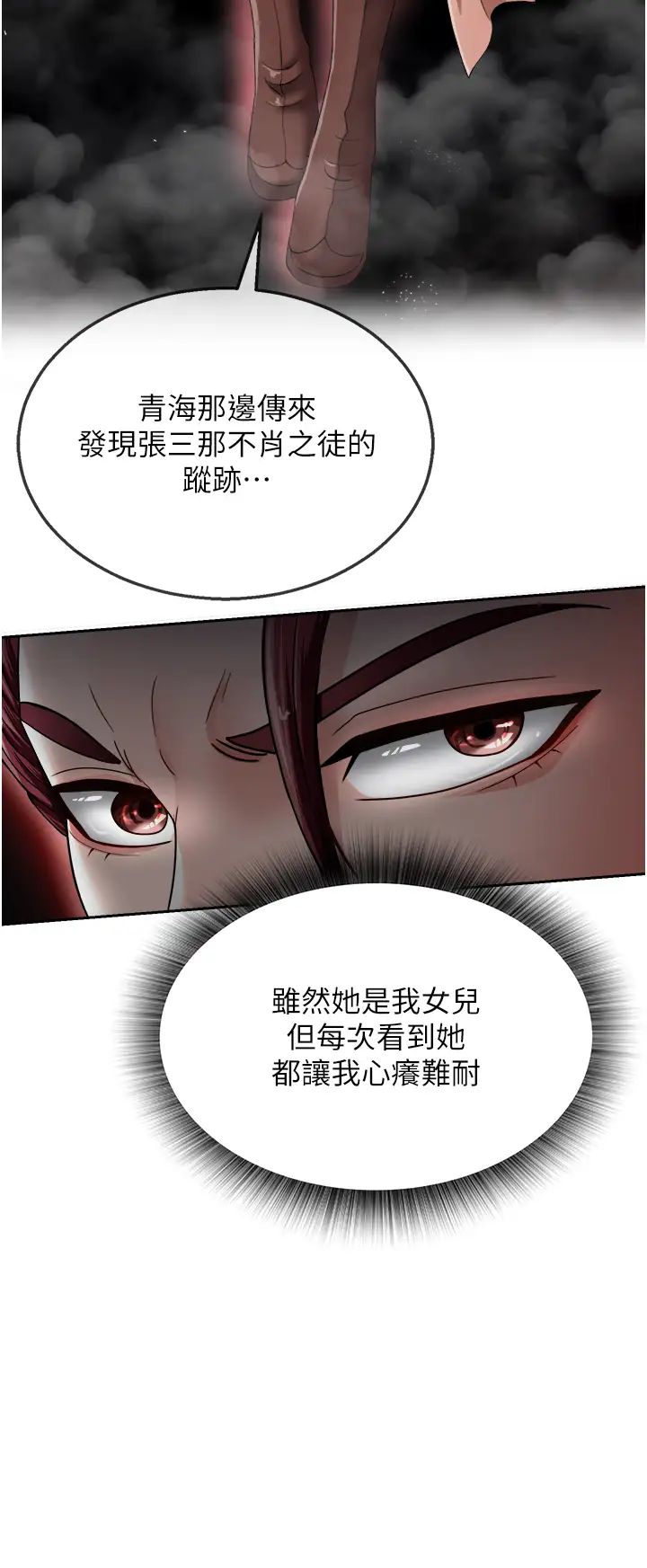 色鵰英雄传:一捅天下第11话-纯爱之炮与杂交派对