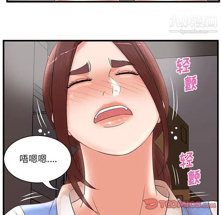 母女的秘密第24话