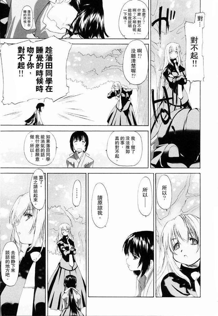 [玄铁绚]少女セクト[少女派别]1[玄铁绚]少女セクト[少女派别]1