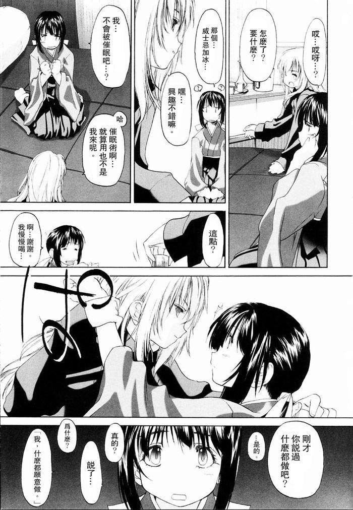 [玄铁绚]少女セクト[少女派别]1[玄铁绚]少女セクト[少女派别]1