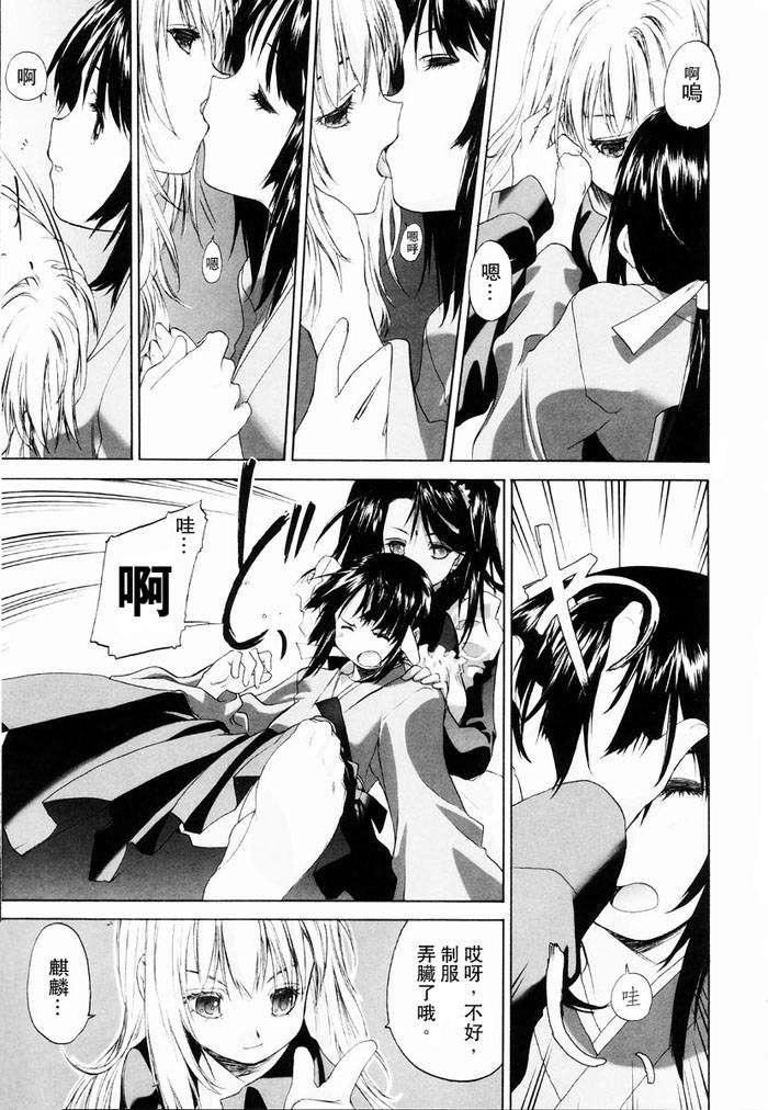 [玄铁绚]少女セクト[少女派别]1[玄铁绚]少女セクト[少女派别]1