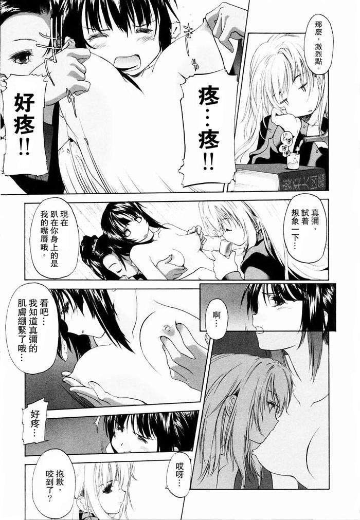 [玄铁绚]少女セクト[少女派别]1[玄铁绚]少女セクト[少女派别]1