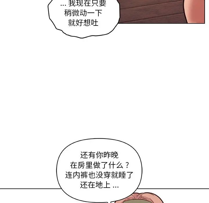 恋你如初恋第34话