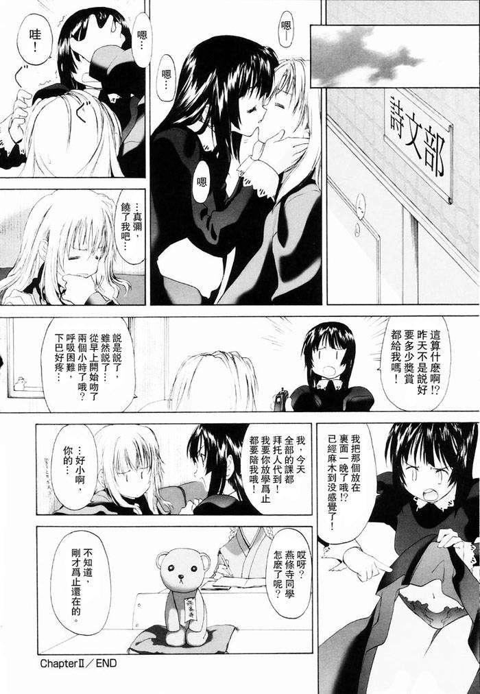 [玄铁绚]少女セクト[少女派别]1[玄铁绚]少女セクト[少女派别]1