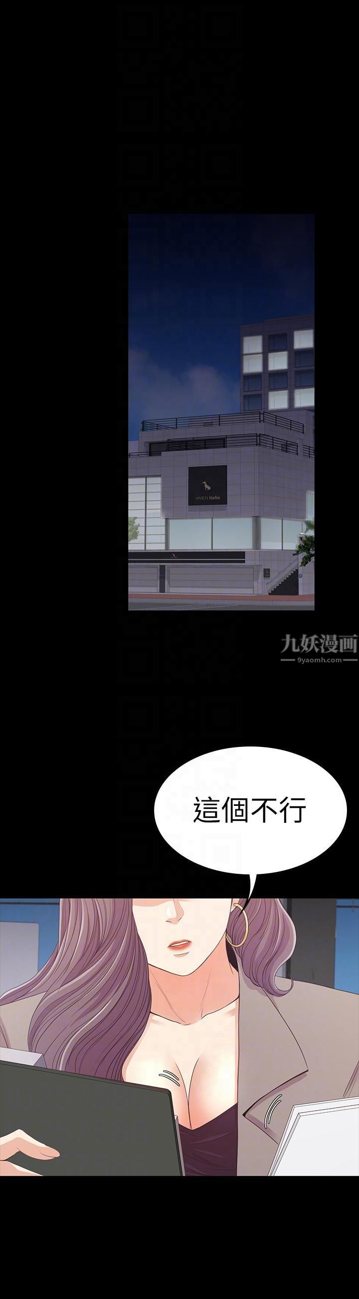 爱上酒店妹第50话-与洪会长的交易[01]