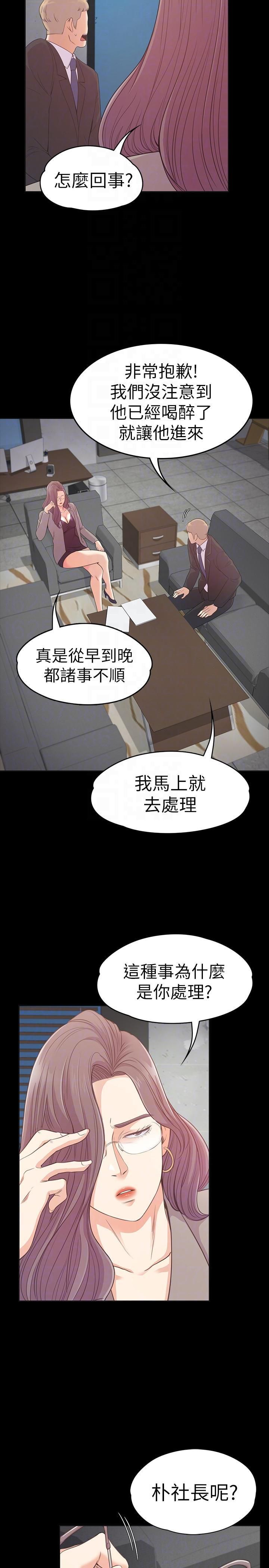 《爱上酒店妹》第50话-与洪会长的交易[01]