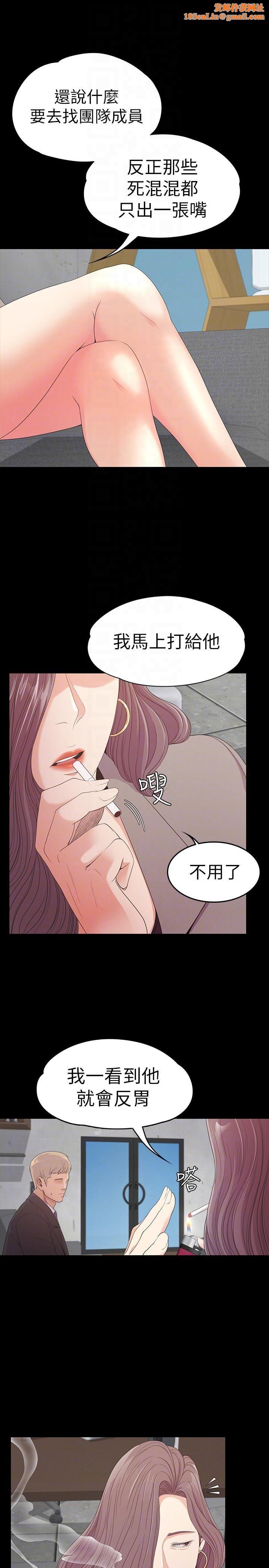 愛上酒店妹第50話-與洪會長的交易[01]