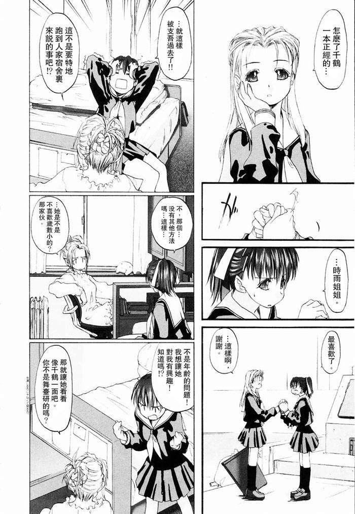 [玄鉄絢]少女セクト[少女派別]1[玄鉄絢]少女セクト[少女派別]1