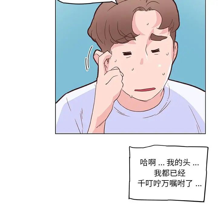恋你如初恋第34话