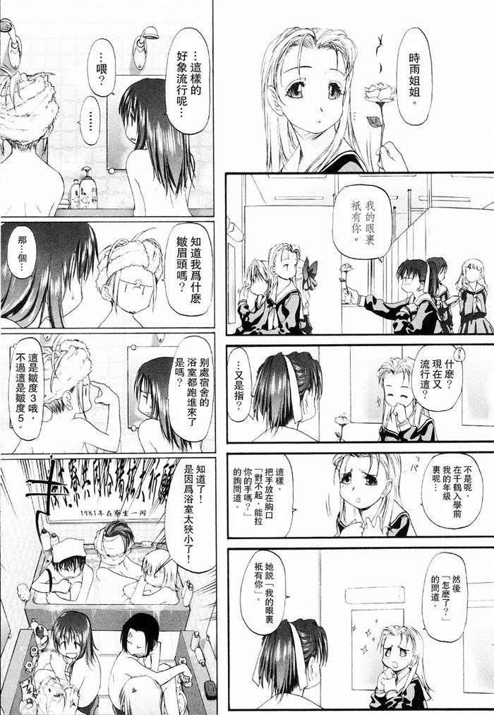 [玄铁绚]少女セクト[少女派别]1[玄铁绚]少女セクト[少女派别]1