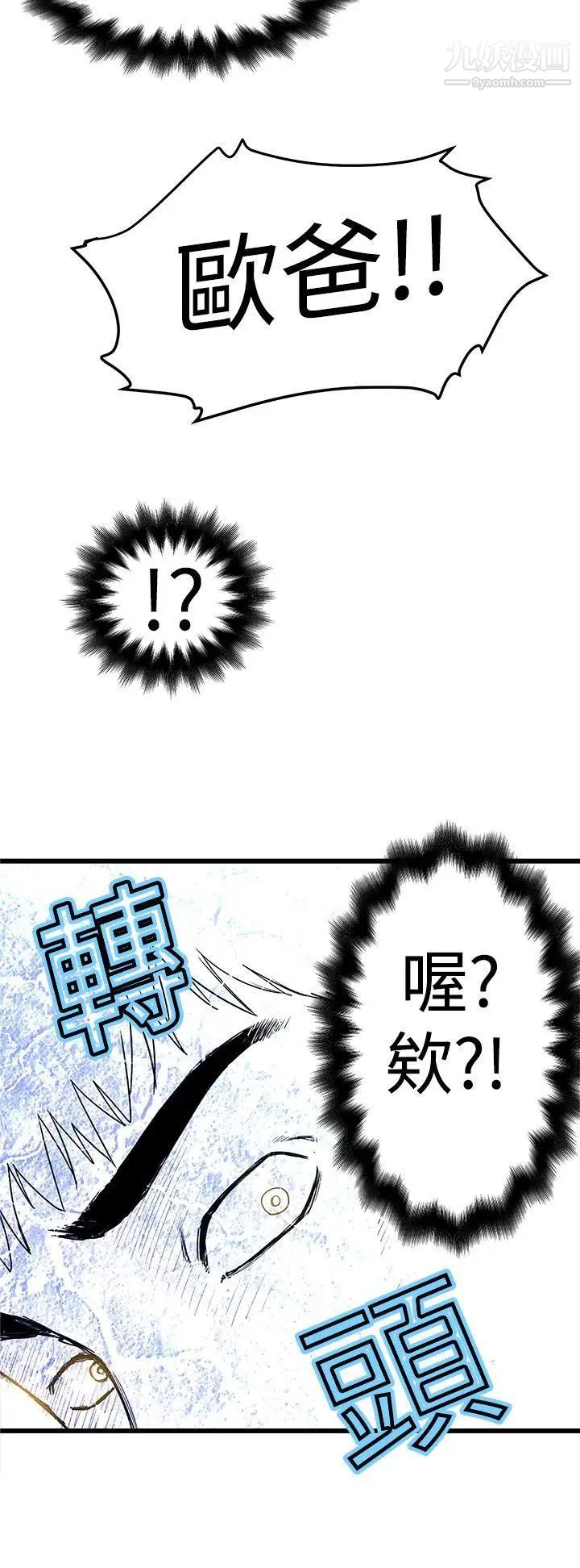 想像狂热第2话
