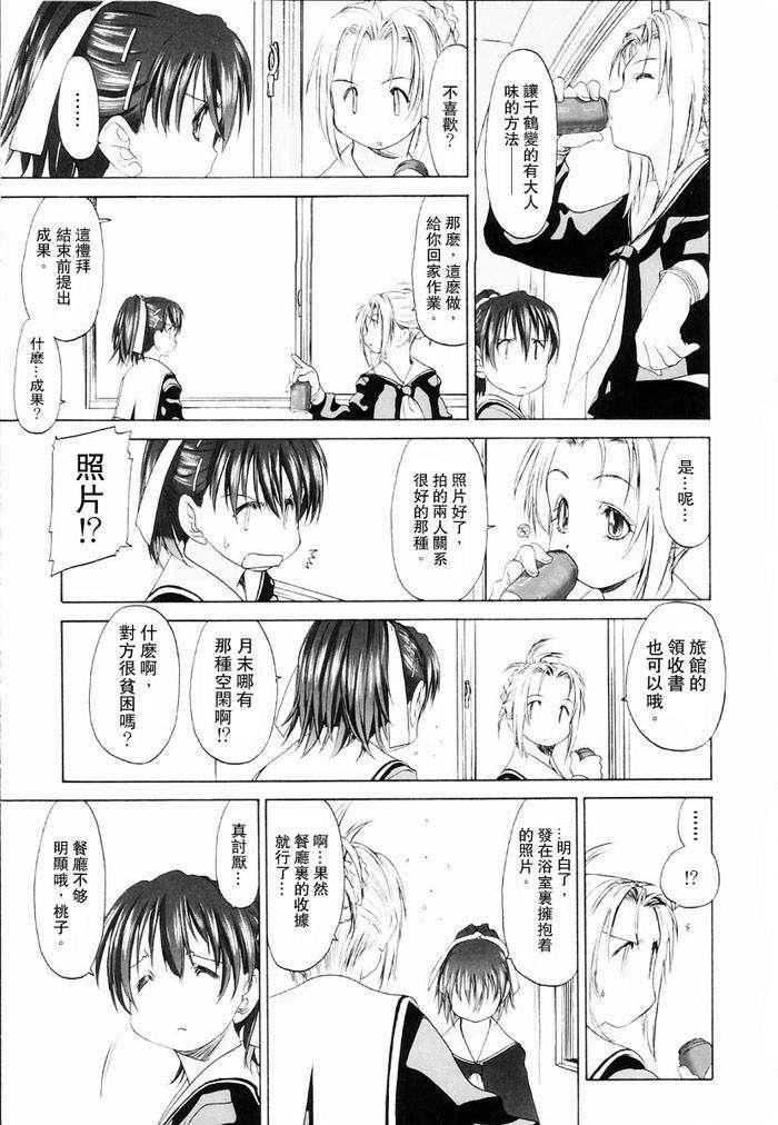 [玄铁绚]少女セクト[少女派别]1[玄铁绚]少女セクト[少女派别]1