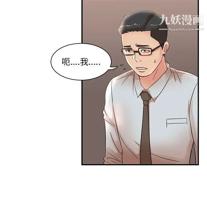 《母女的秘密》第25话
