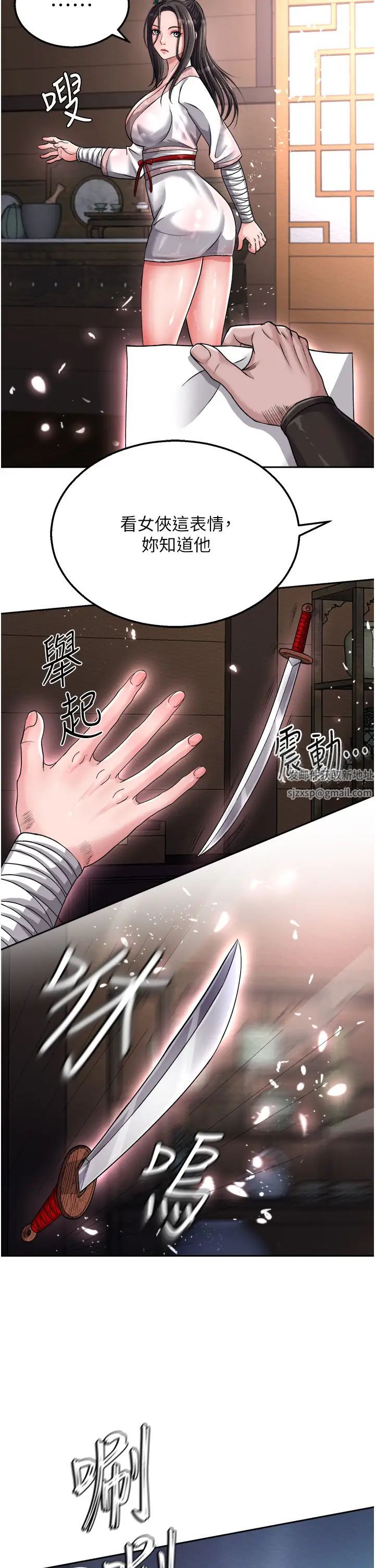 色鵰英雄傳:一捅天下第12話-我會守護姑姑