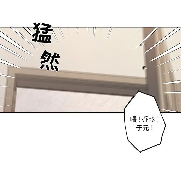 戀你如初戀第34話