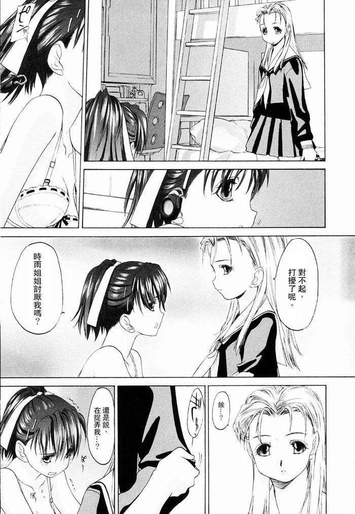 [玄铁绚]少女セクト[少女派别]1[玄铁绚]少女セクト[少女派别]1