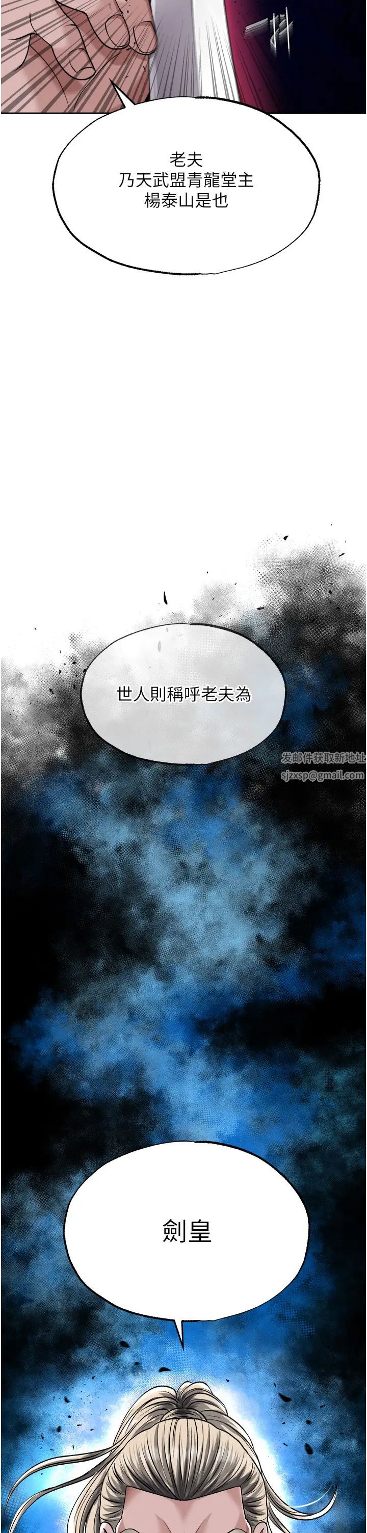 色鵰英雄傳:一捅天下第12話-我會守護姑姑