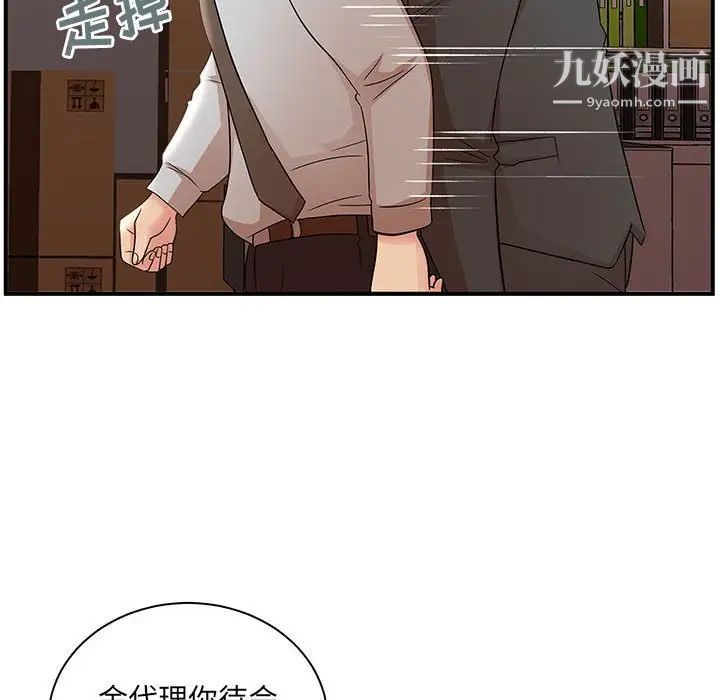 母女的秘密第25话