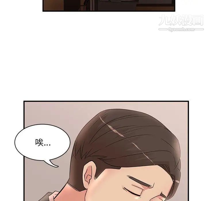 母女的秘密第25話