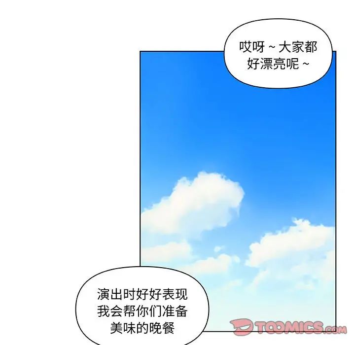 戀你如初戀第34話