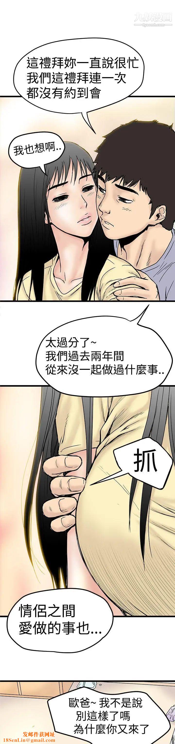 想像狂热第2话