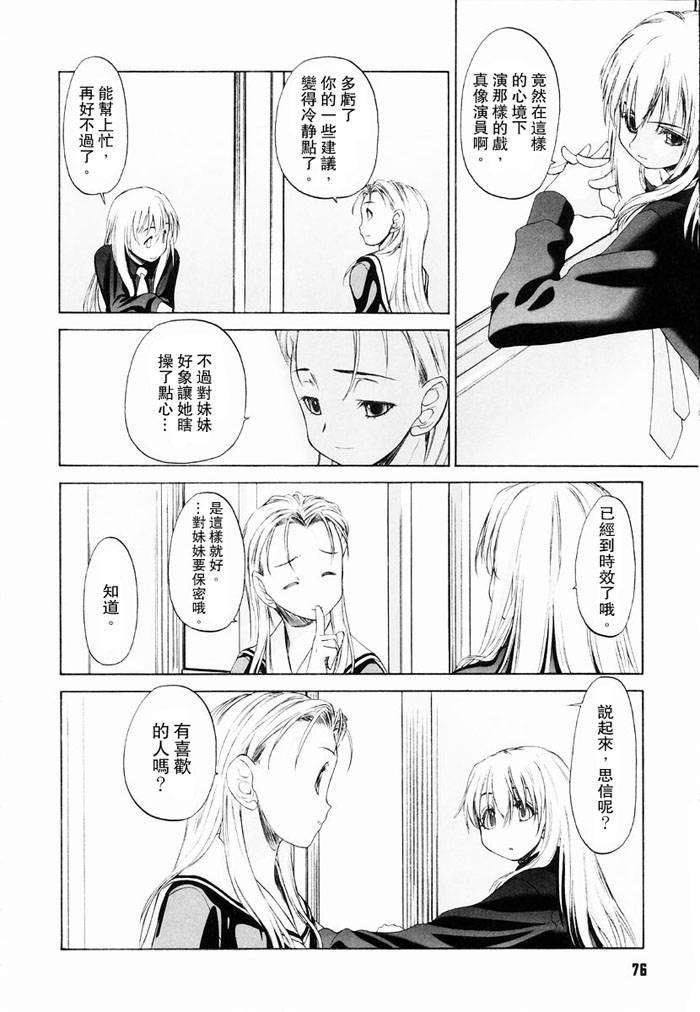[玄铁绚]少女セクト[少女派别]1[玄铁绚]少女セクト[少女派别]1